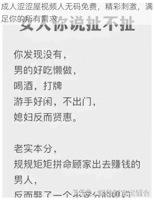 成人涩涩屋视频人无码免费，精彩刺激，满足你的所有需求