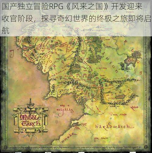 国产独立冒险RPG《风来之国》开发迎来收官阶段，探寻奇幻世界的终极之旅即将启航