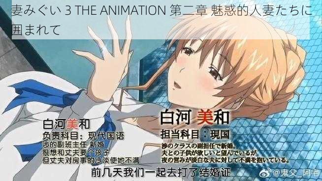 妻みぐい 3 THE ANIMATION 第二章 魅惑的人妻たちに囲まれて