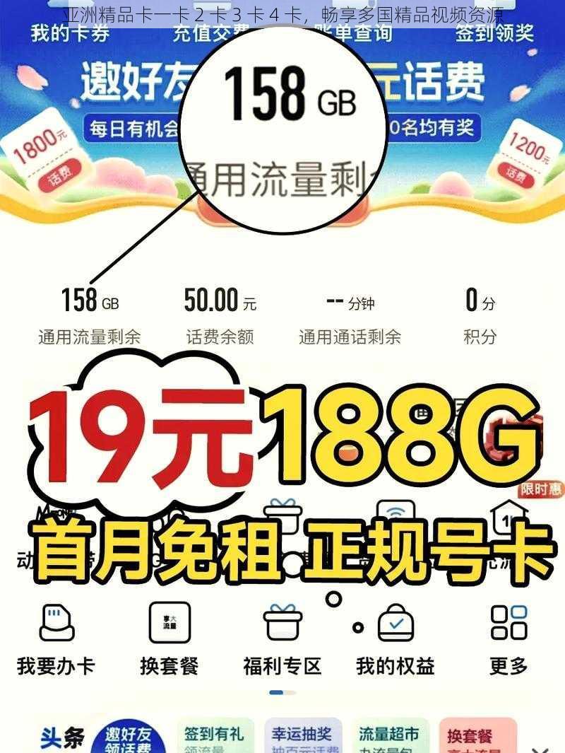 亚洲精品卡一卡 2 卡 3 卡 4 卡，畅享多国精品视频资源