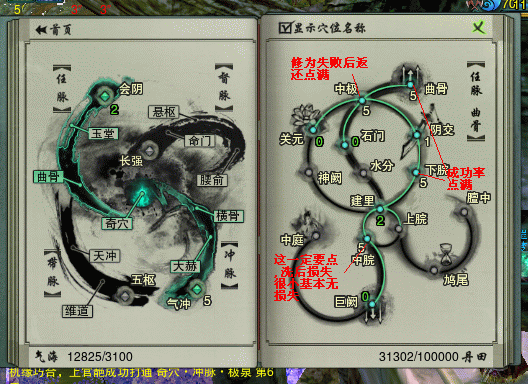 《剑网3：深入解析姬别情奇穴加点策略》