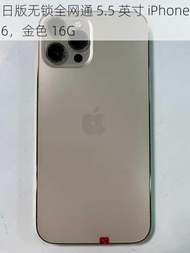 日版无锁全网通 5.5 英寸 iPhone6，金色 16G