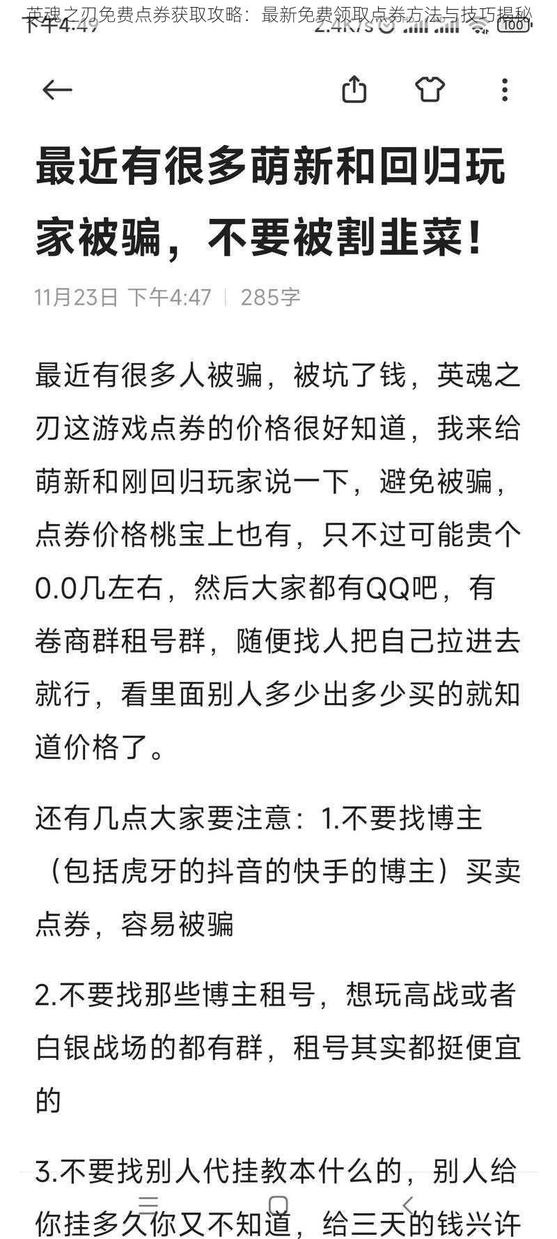 英魂之刃免费点券获取攻略：最新免费领取点券方法与技巧揭秘