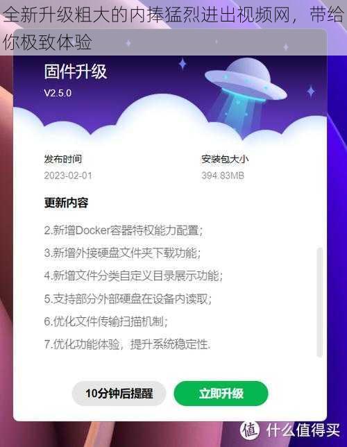 全新升级粗大的内捧猛烈进出视频网，带给你极致体验