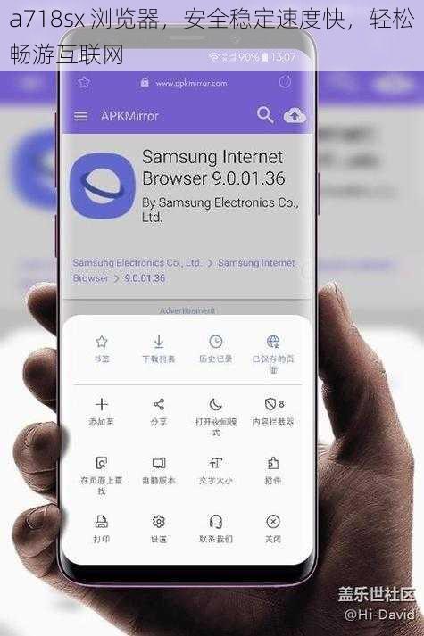 a718sx 浏览器，安全稳定速度快，轻松畅游互联网