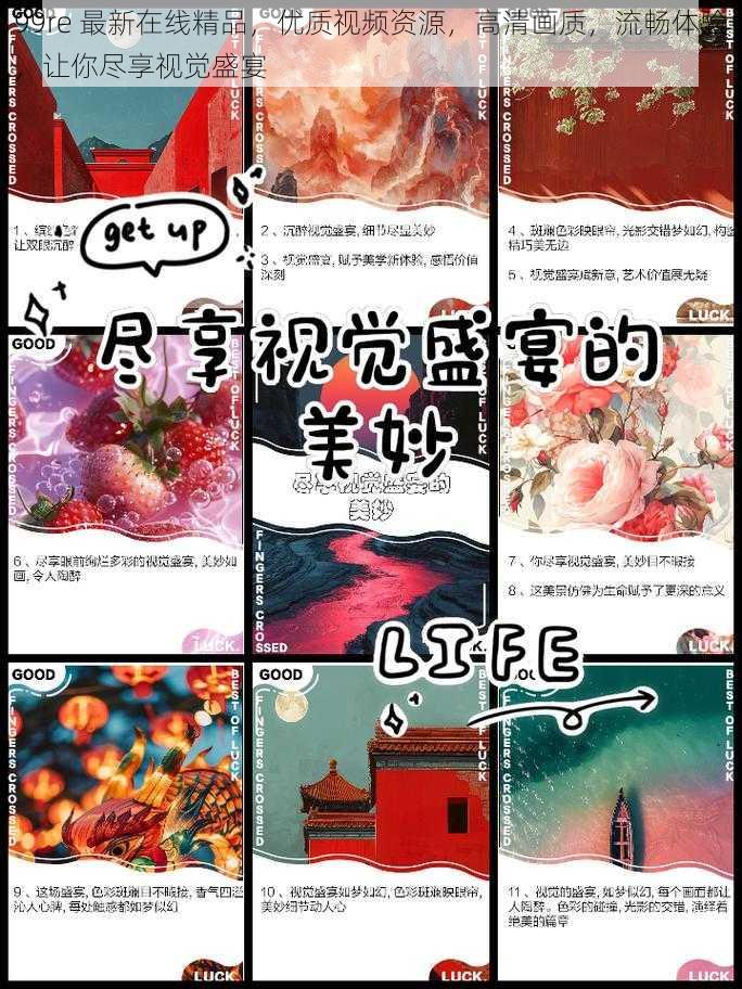 99re 最新在线精品，优质视频资源，高清画质，流畅体验，让你尽享视觉盛宴