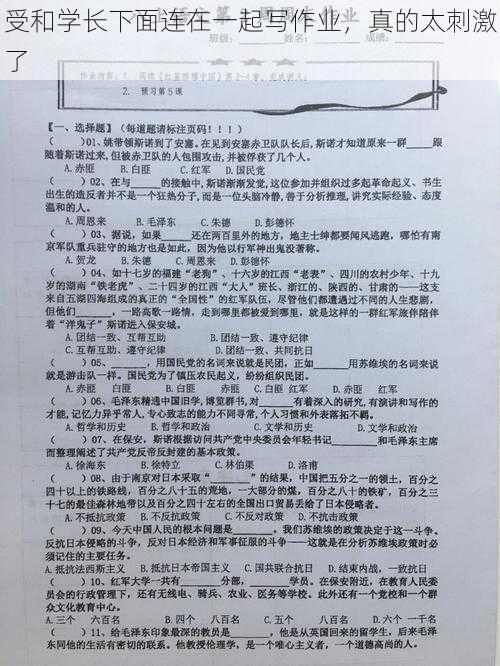 受和学长下面连在一起写作业，真的太刺激了