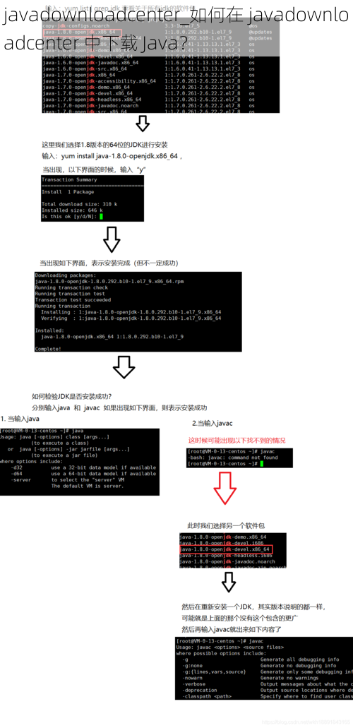 javadownloadcenter_如何在 javadownloadcenter 中下载 Java？