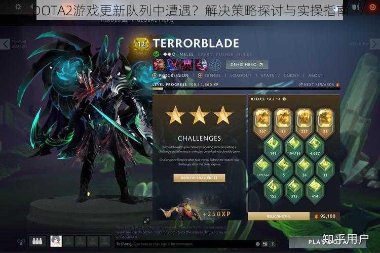 DOTA2游戏更新队列中遭遇？解决策略探讨与实操指南