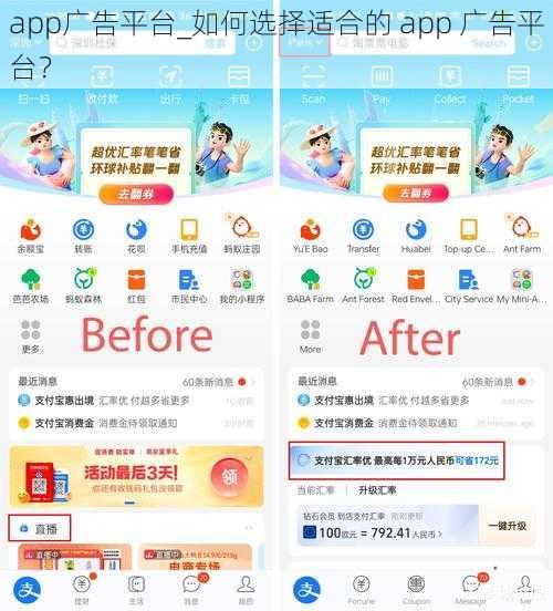 app广告平台_如何选择适合的 app 广告平台？