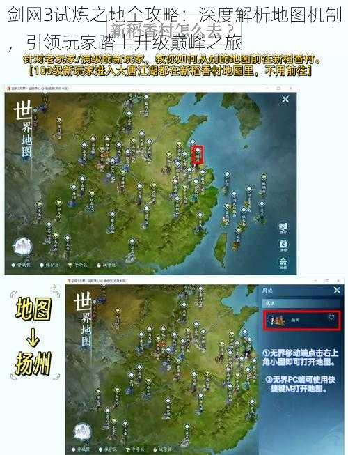 剑网3试炼之地全攻略：深度解析地图机制，引领玩家踏上升级巅峰之旅