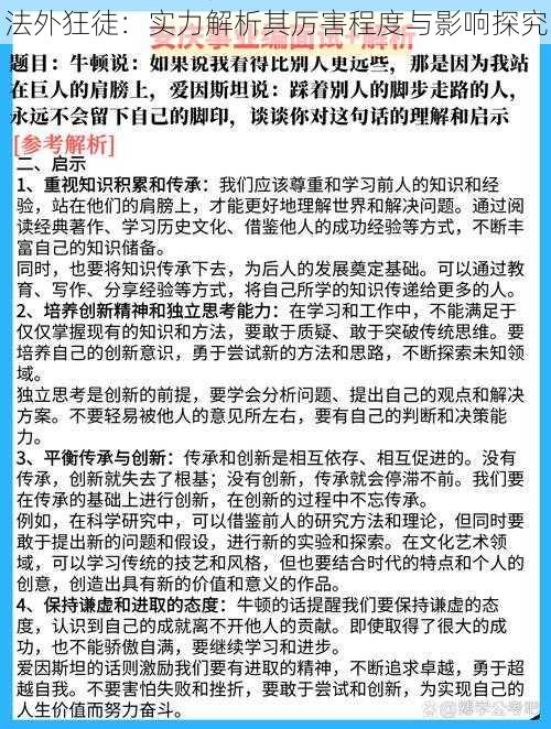 法外狂徒：实力解析其厉害程度与影响探究