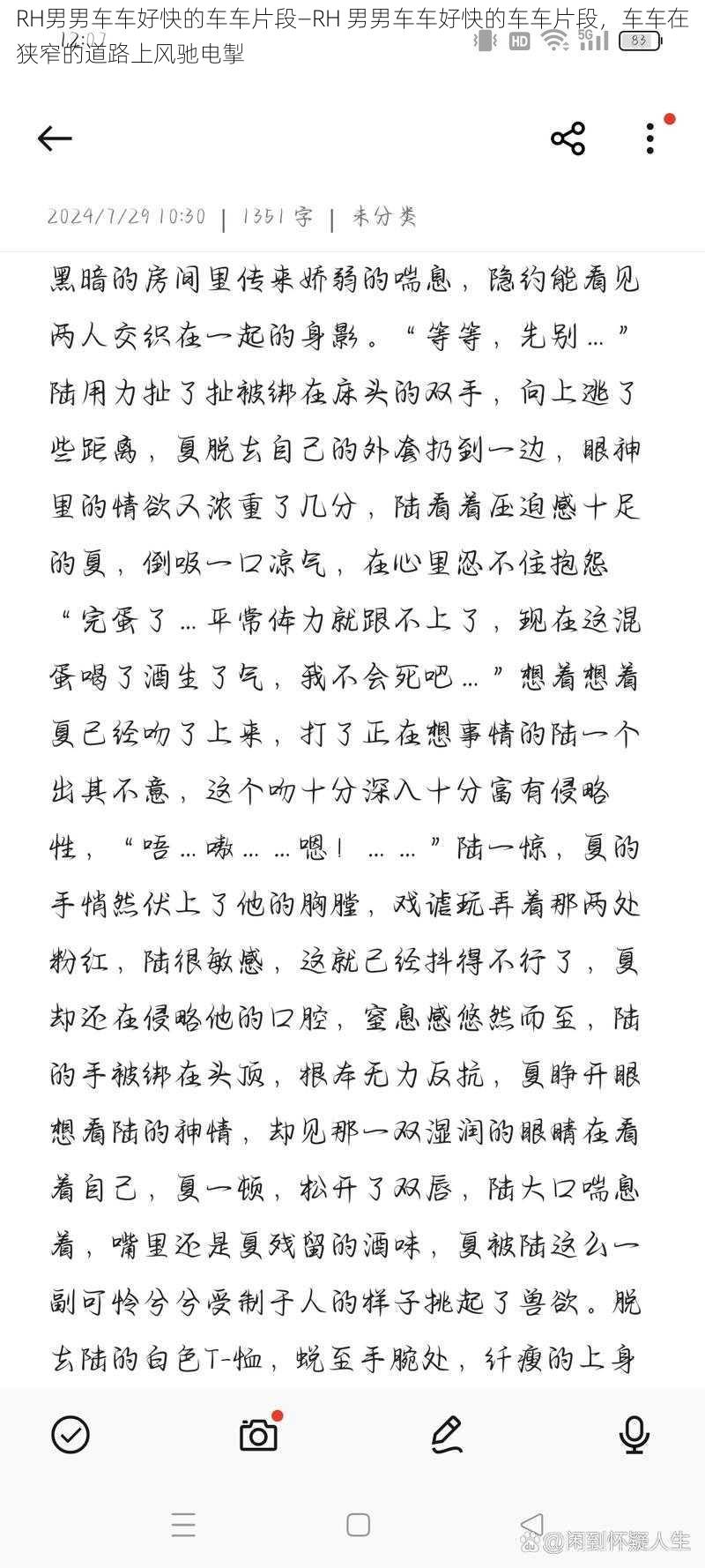 RH男男车车好快的车车片段—RH 男男车车好快的车车片段，车车在狭窄的道路上风驰电掣