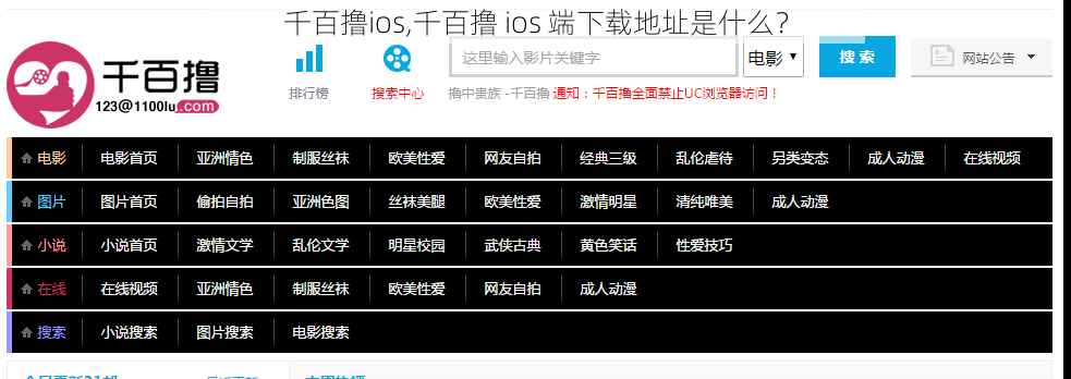 千百撸ios,千百撸 ios 端下载地址是什么？