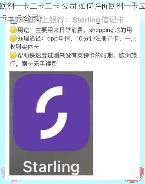 欧洲一卡二卡三卡 公司 如何评价欧洲一卡二卡三卡 公司？