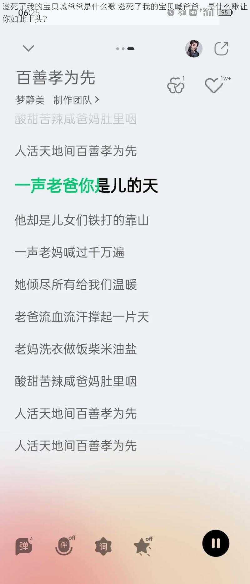 滋死了我的宝贝喊爸爸是什么歌 滋死了我的宝贝喊爸爸，是什么歌让你如此上头？