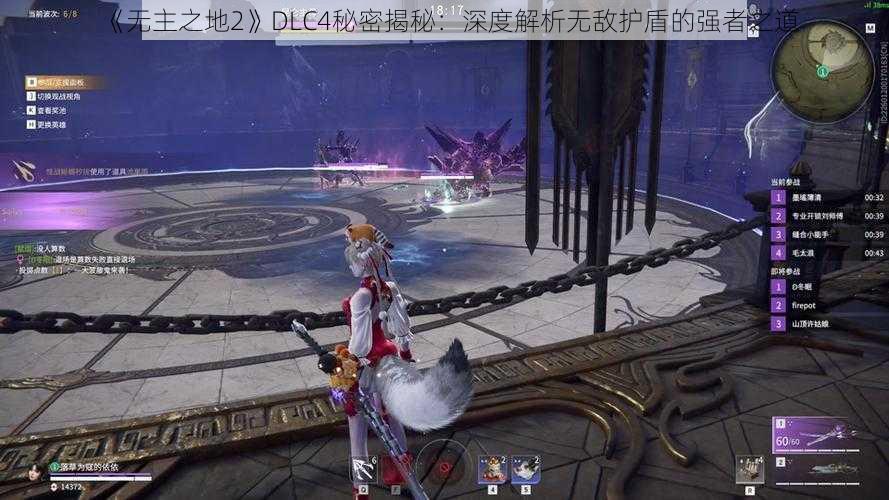 《无主之地2》DLC4秘密揭秘：深度解析无敌护盾的强者之道