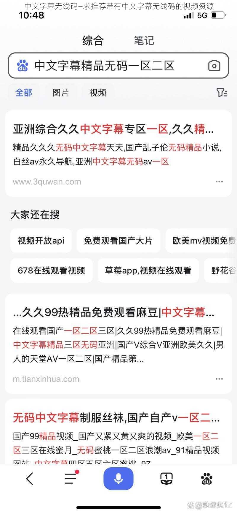 中文字幕无线码—求推荐带有中文字幕无线码的视频资源