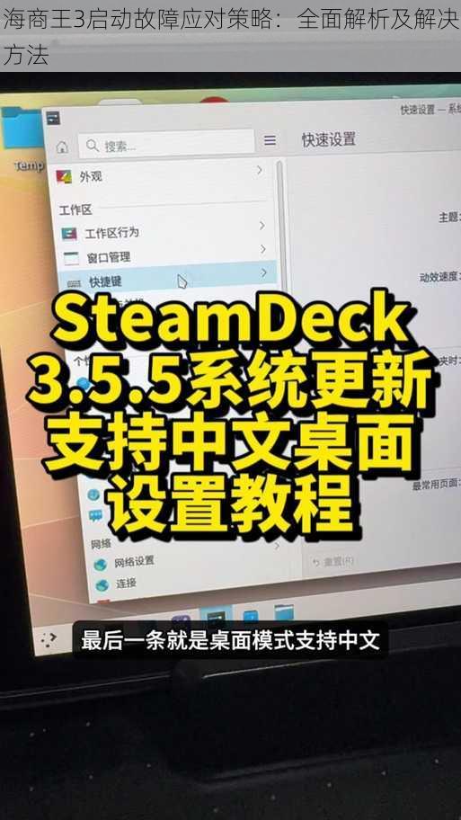海商王3启动故障应对策略：全面解析及解决方法