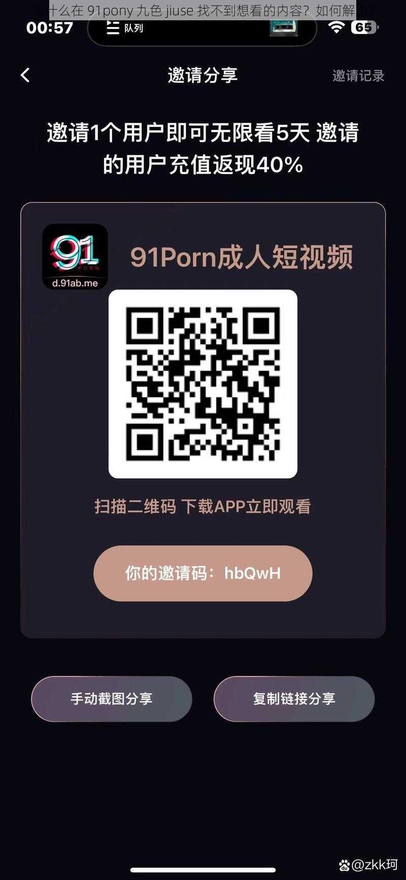 为什么在 91pony 九色 jiuse 找不到想看的内容？如何解决？