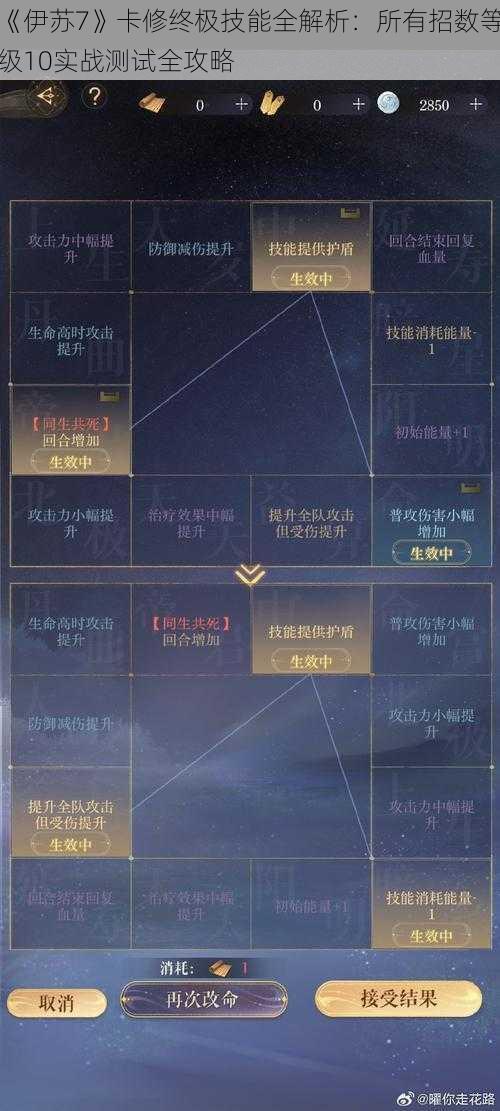 《伊苏7》卡修终极技能全解析：所有招数等级10实战测试全攻略