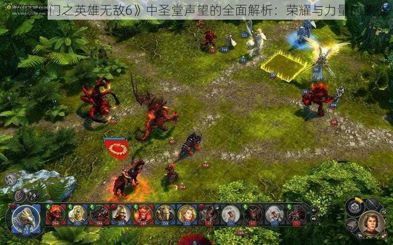 《魔法门之英雄无敌6》中圣堂声望的全面解析：荣耀与力量的象征