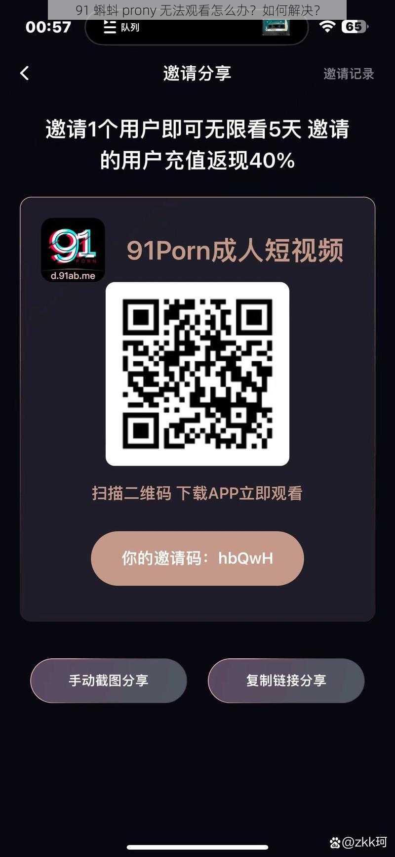 91 蝌蚪 prony 无法观看怎么办？如何解决？