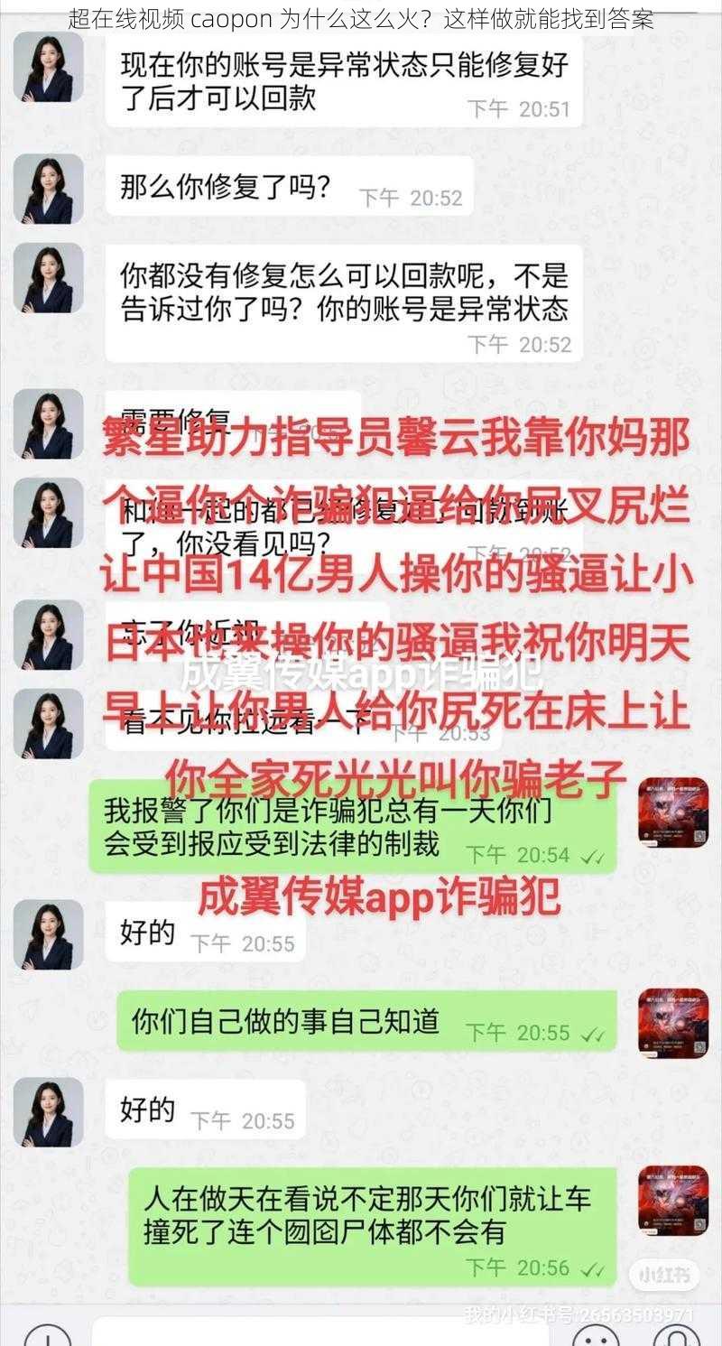 超在线视频 caopon 为什么这么火？这样做就能找到答案