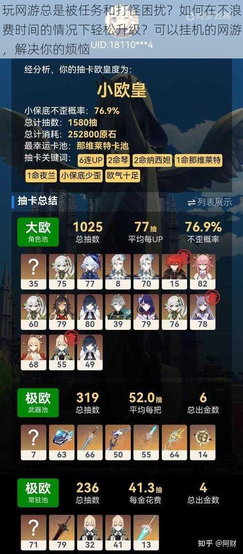 玩网游总是被任务和打怪困扰?如何在不浪费时间的情况下轻松升级?可以挂机的网游,解决你的烦恼